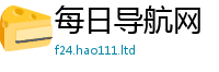 新奥2025年天天开好彩对...